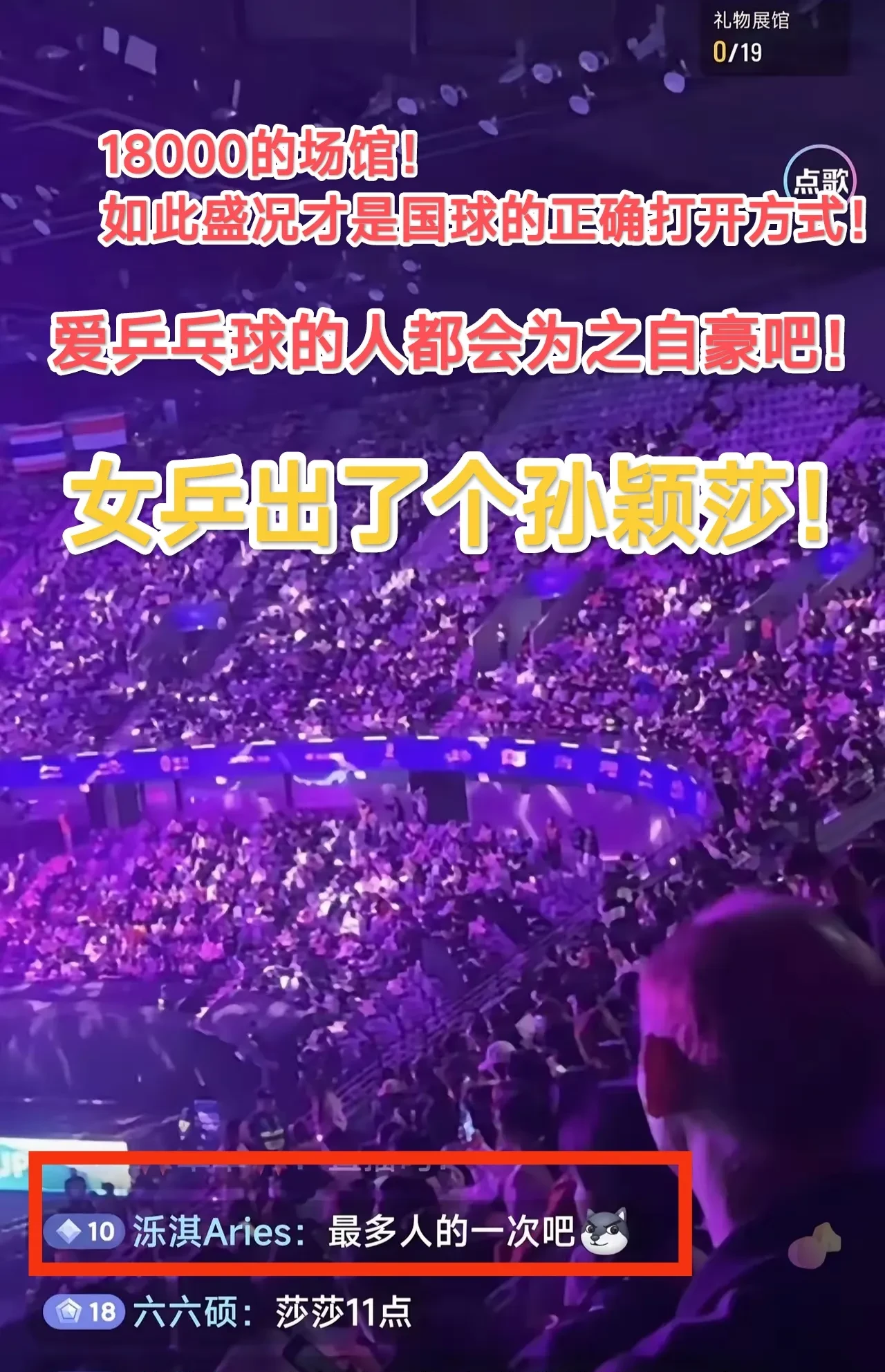 闪击波兰edg