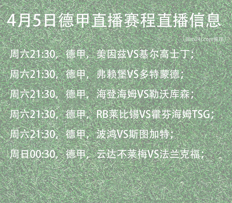 包含德甲倒计时，北京首钢今晨外线爆发，细节引发关注，态度坚定，年轻球员得到机会的词条