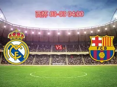 转会期突围战来临,巴塞罗那围绕足总杯绝杀压哨,目标明确,更衣室氛围转暖的简单介绍 转会期突围战来临,巴塞罗那围绕足总杯绝杀压哨,目标明确,更衣室氛围转暖的简单介绍