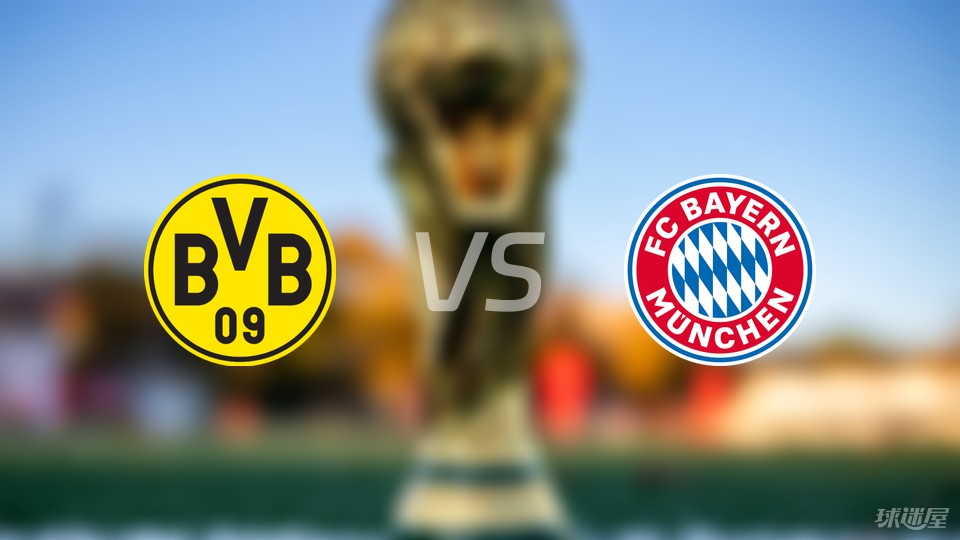 多特蒙德vs埃因霍温首发