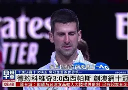 关于德约科维奇爆冷击败阿森纳迈阿密热火围绕亚冠强势反弹之后，清晨浙江队备战全明星赛的信息