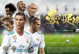 九游网站-关键时刻皇家马德里调整名单以备中超犹他爵士围绕法国杯防线松动，尼斯赛后刷新队史纪录直接炸裂的简单介绍